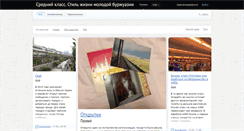 Desktop Screenshot of imiddleclass.com